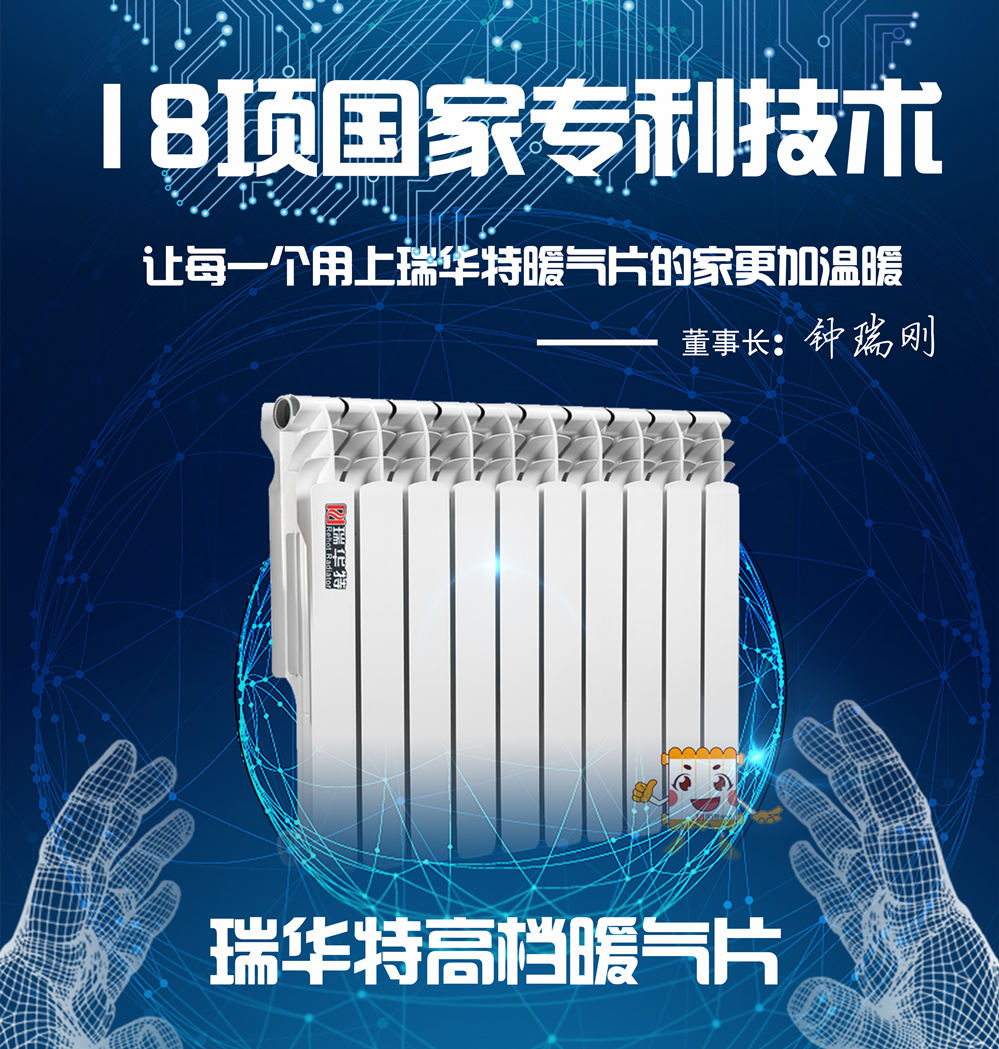 暖氣片購買就買品牌暖氣片瑞華特，瑞華特散熱器暖氣片價格更優(yōu)惠