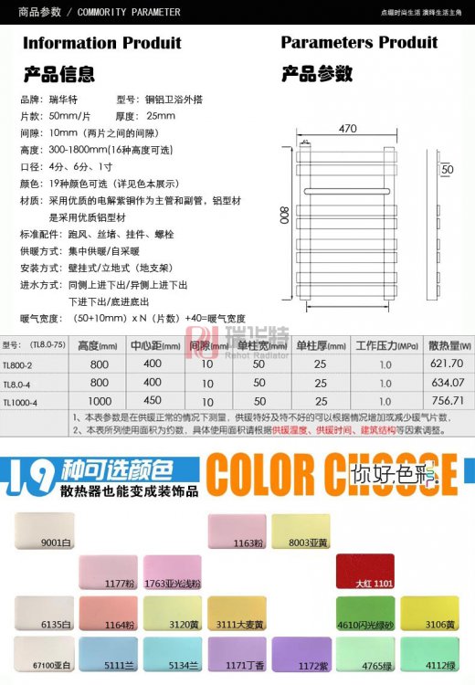 鋼制衛(wèi)浴50插焊云梯
