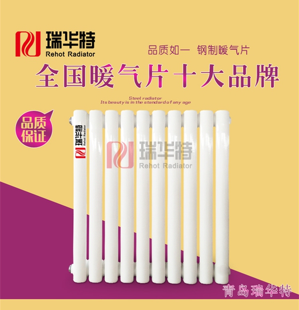 暖氣片熏墻怎么辦？散熱器熏墻，青島暖氣片，青島散熱器廠家