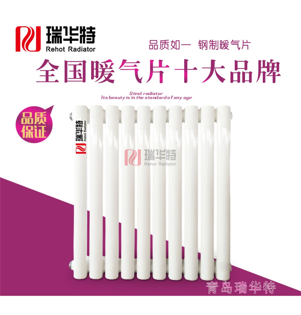 山東青島暖氣片廠家哪家好？青島暖氣片，山東暖氣片暖氣片廠家