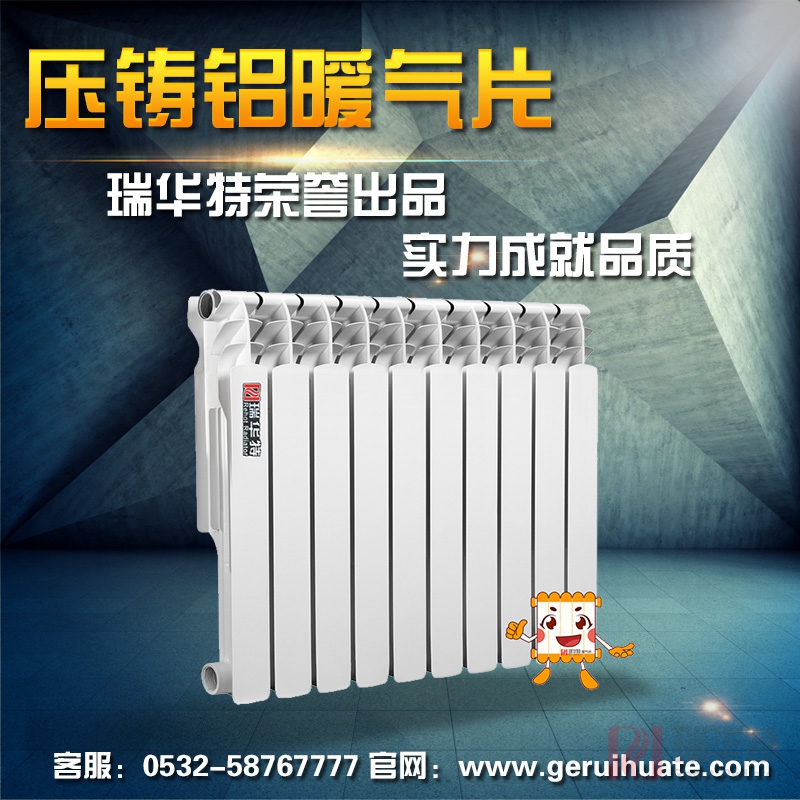 暖氣片廠家,暖氣片品牌瑞華特為何這么耐用？